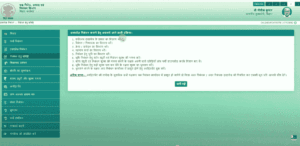 eNibandhan Portal Bihar