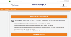 PM Awas Urban 2.0 Online Apply 2025