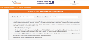 PM Awas Urban 2.0 Online Apply 2025