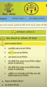 Bihar Jati Aay Niwas Download 2025