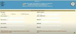 Bihar Jati Aay Niwas Download 2025