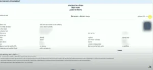 Bihar Jati Aay Niwas Download 2025