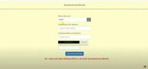 Bihar Jati Aay Niwas Download 2025