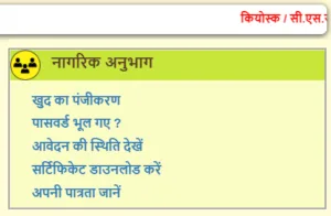 Bihar Jati Aay Niwas Download 2025