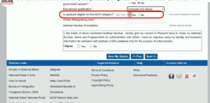 How To Apply For Passport Online
