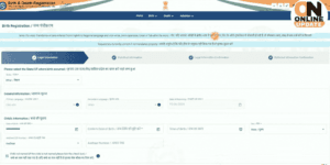Janam Praman Patra Online 2025