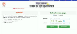 Jamin ka Rasid kaise kate 2025