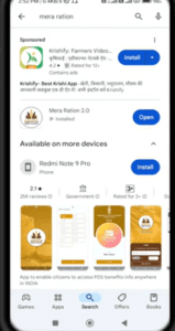 Ration Card Me Mobile No Kaise Add Kare