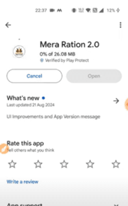 Mera Ration App Se Ration Card