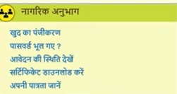 Jati Awasiya Aay Ka Status Kaise Check Kare