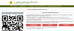 Bihar Rajya Fasal Sahayata Yojana 2025