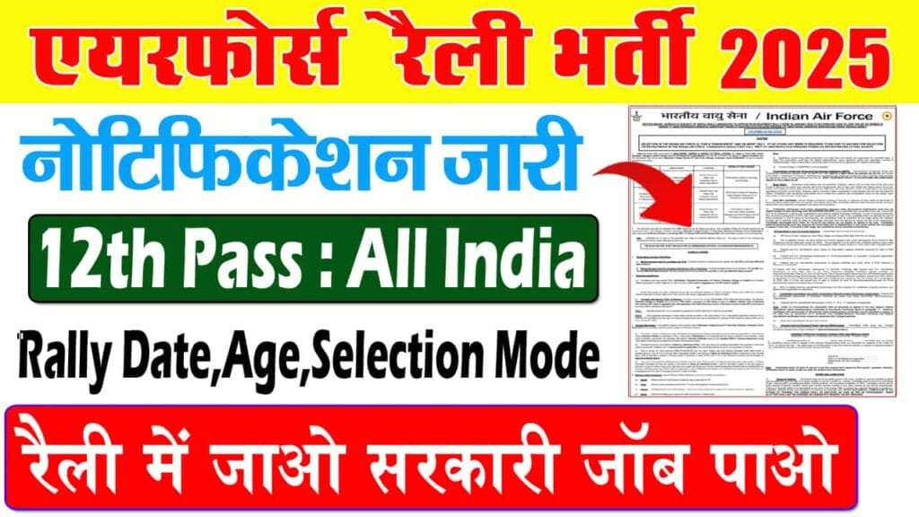 Indian Air Force Raily Bharti 2025