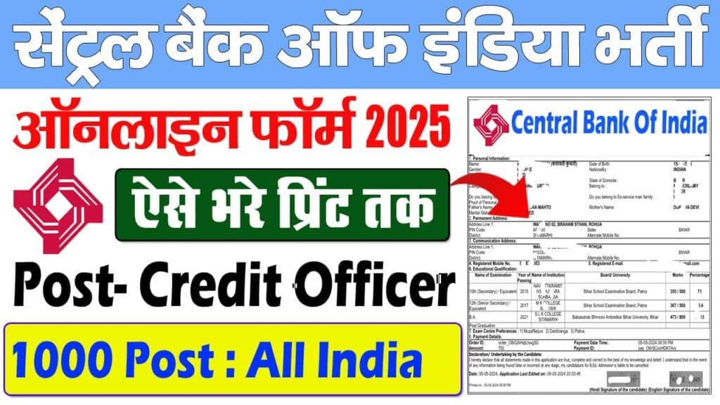 Central Bank Credit Officer Vacancy 2025