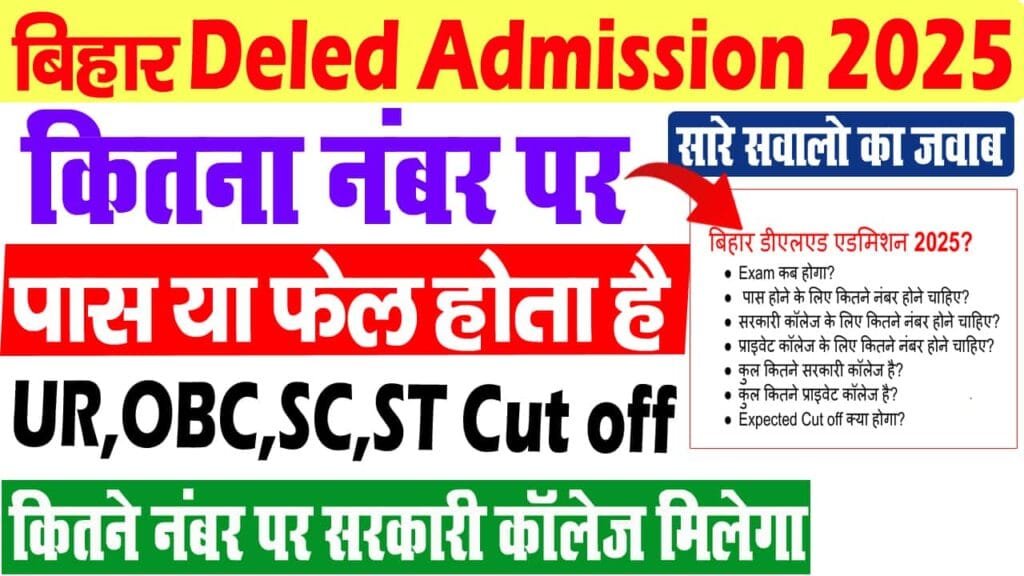 Bihar Deled Minimum Qualifying Marks 2025