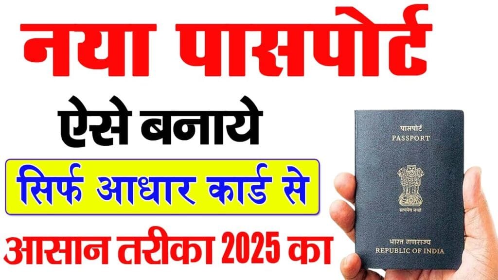 How To Apply For Passport Online