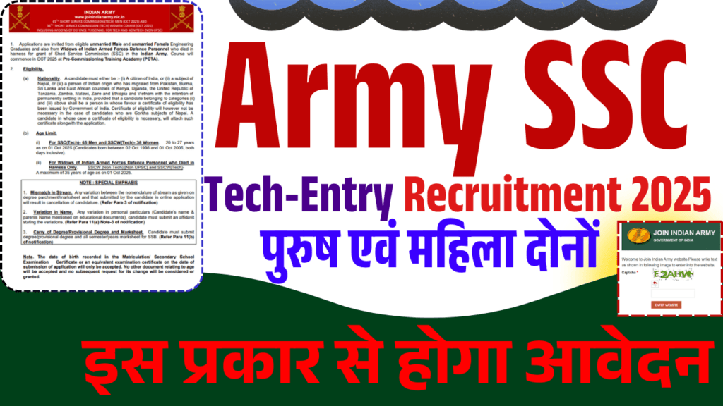 Army SSC Tech Entry Recruitment 2025