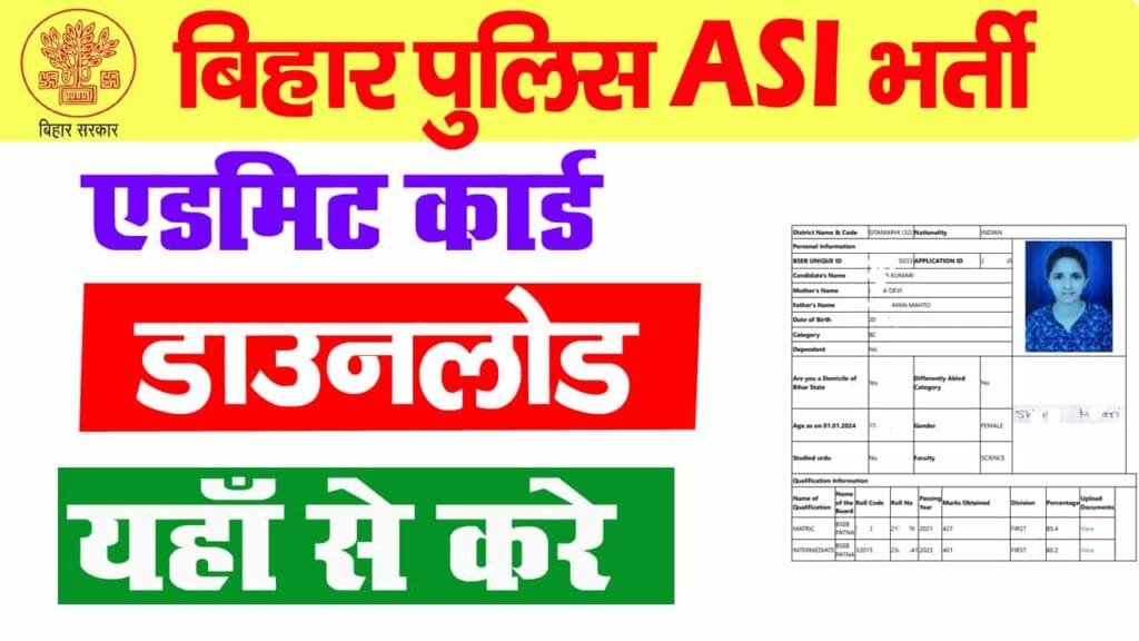 Bihar Police ASI Steno Admit Card 2025