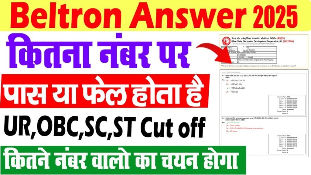 Bihar Beltron DEO Cut Off Marks 2025