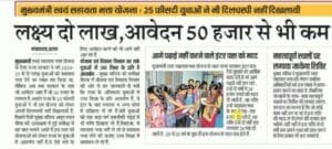 CM Swayam Sahayata Bhatta Scheme 2025