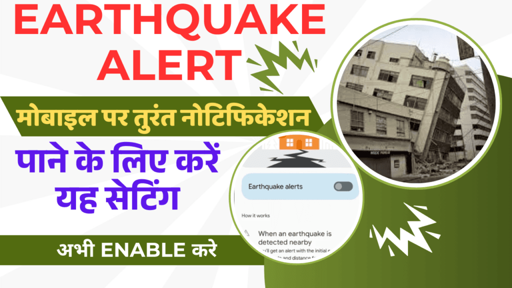 Earthquake Alert Enable Features