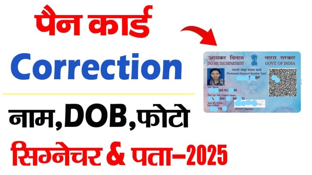 Pan Card Name Correction Online