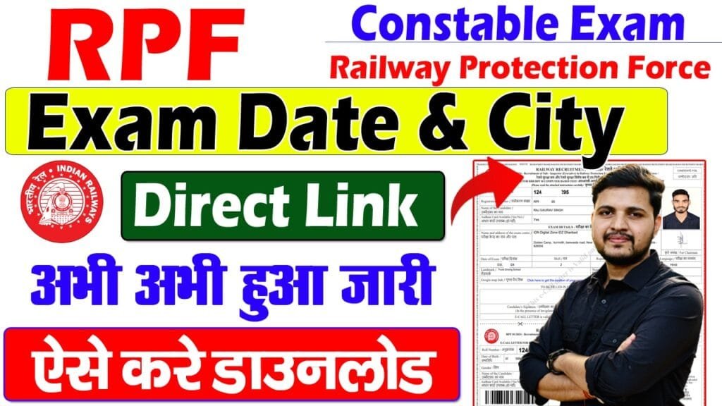 RPF Constable Exam City 2025