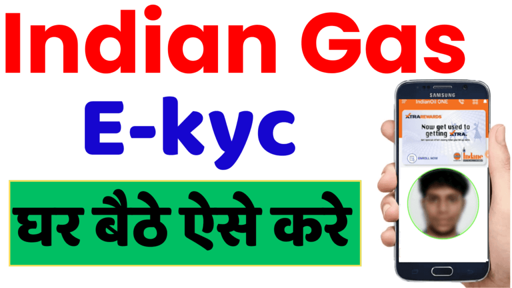 Indian Gas Online KYC