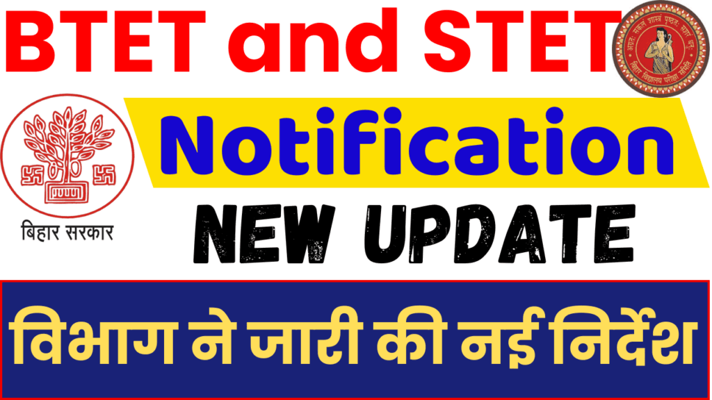 Bihar TET and STET Notification Update 2025