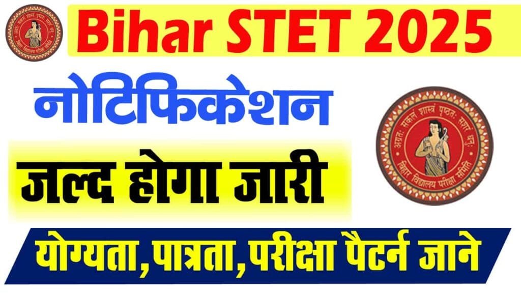 Bihar STET 2025