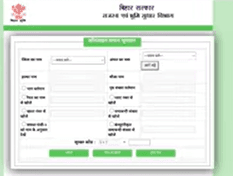 Jamin Ka Rasid Kaise Download Kare 2025