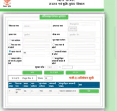 Jamin Ka Rasid Kaise Download Kare 2025
