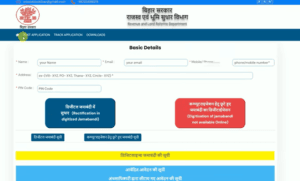 Bihar Bhumi Parimarjan Online 2025