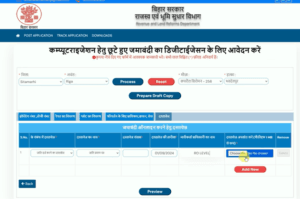 Bihar Bhumi Parimarjan Online 2025