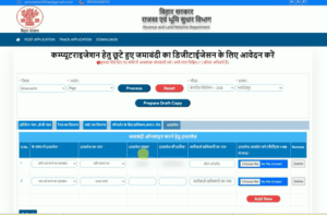 Bihar Bhumi Parimarjan Online 2025