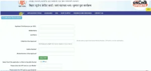 Bihar Berojgari Bhatta