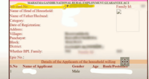 MGNREGA Job Card Kaise Download Kare