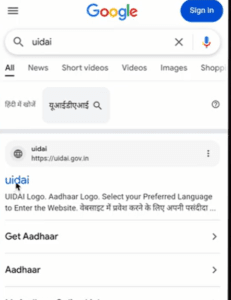 Rasid se aadhar card kaise Download Kare