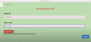 Bihar Lok Shikayat Online Kaise Kare 2025