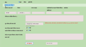 Bihar Lok Shikayat Online Kaise Kare 2025