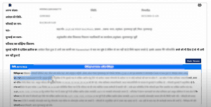 Bihar Lok Shikayat Online Kaise Kare 2025