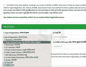 MSME Registration Online 2025