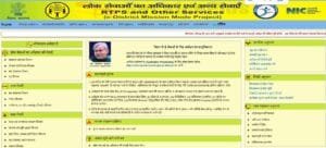 Tatkal Jati Awasiya Aay Online Apply 2025