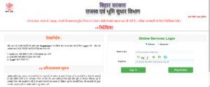 LPC Online Apply Bihar 2025