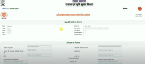 LPC Online Apply Bihar 2025