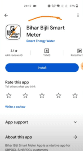 Bihar Smart Meter Recharge Online