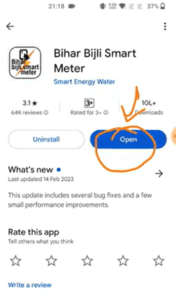 Bihar Smart Meter Recharge Online