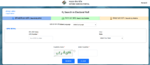Mobile Number Se Voter ID Card Download