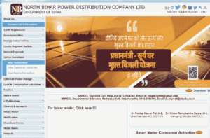 New Bijli Connection Online Apply Bihar 2025