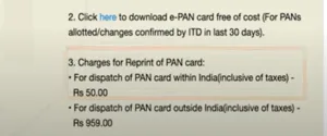 PAN Card Mobile Number Online Check