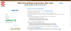 Bihar Civil Service Protsahan Yojana 2025